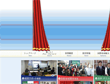 Tablet Screenshot of humour.co.jp